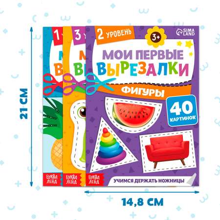 Набор Буква-ленд «Мои первые вырезалки», 3 шт., 103 картинки, 3+