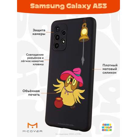 Силиконовый чехол Mcover для смартфона Samsung Galaxy A53 Союзмультфильм Мудрая Сова