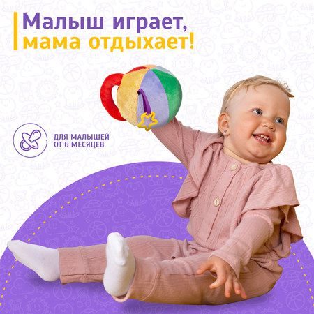 Бизиборд мягкий мячик Evotoys Мультицвет мини