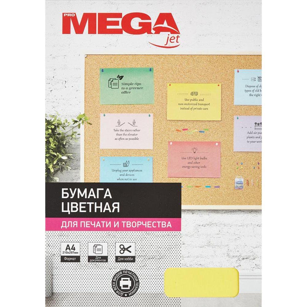 Бумага цветная ProMega A4 80г микс интенсив пачка 100л - фото 2