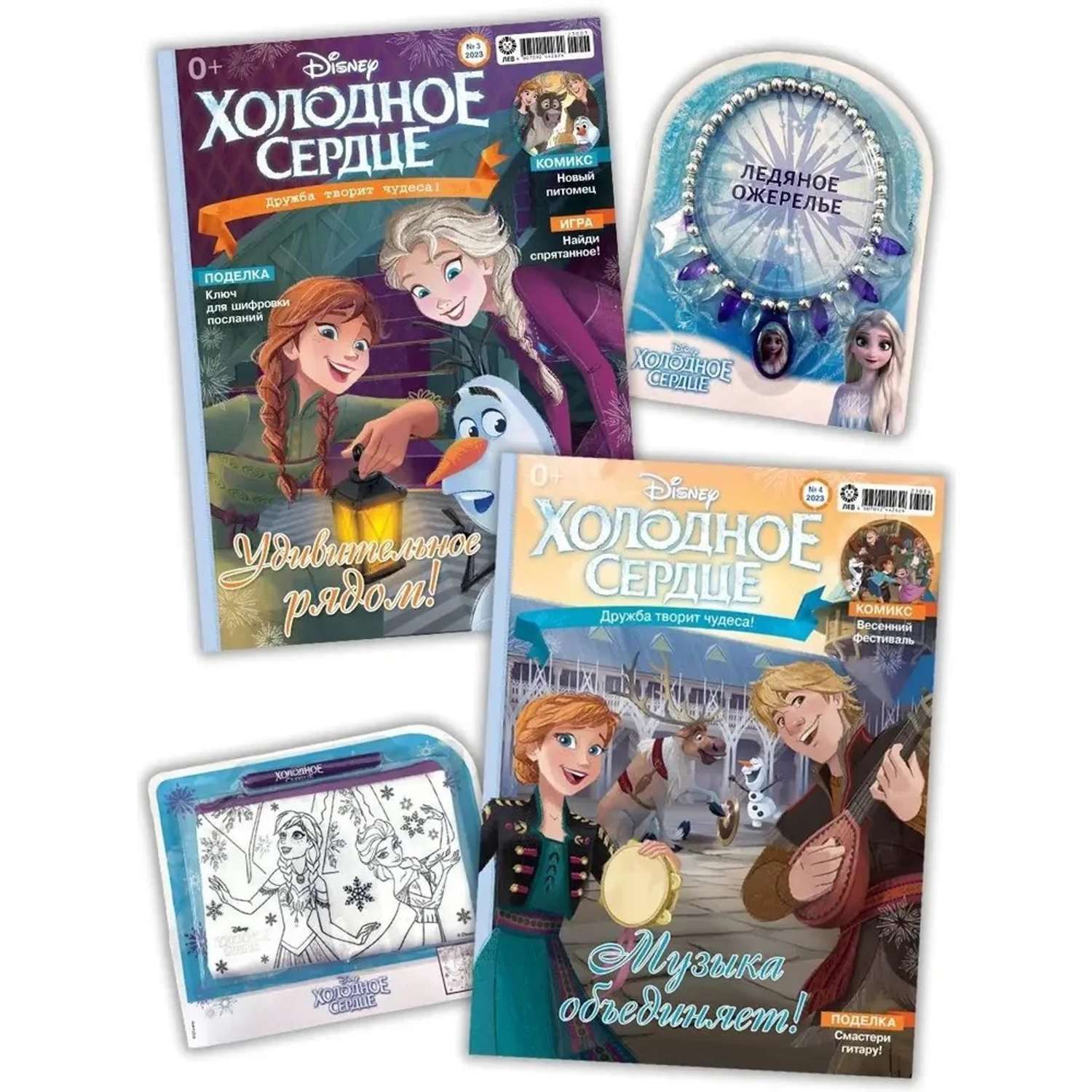 Журналы Disney Холодное сердце Комплект 2 шт с вложениями №3/23 и №4/23 Frozen для детей - фото 1