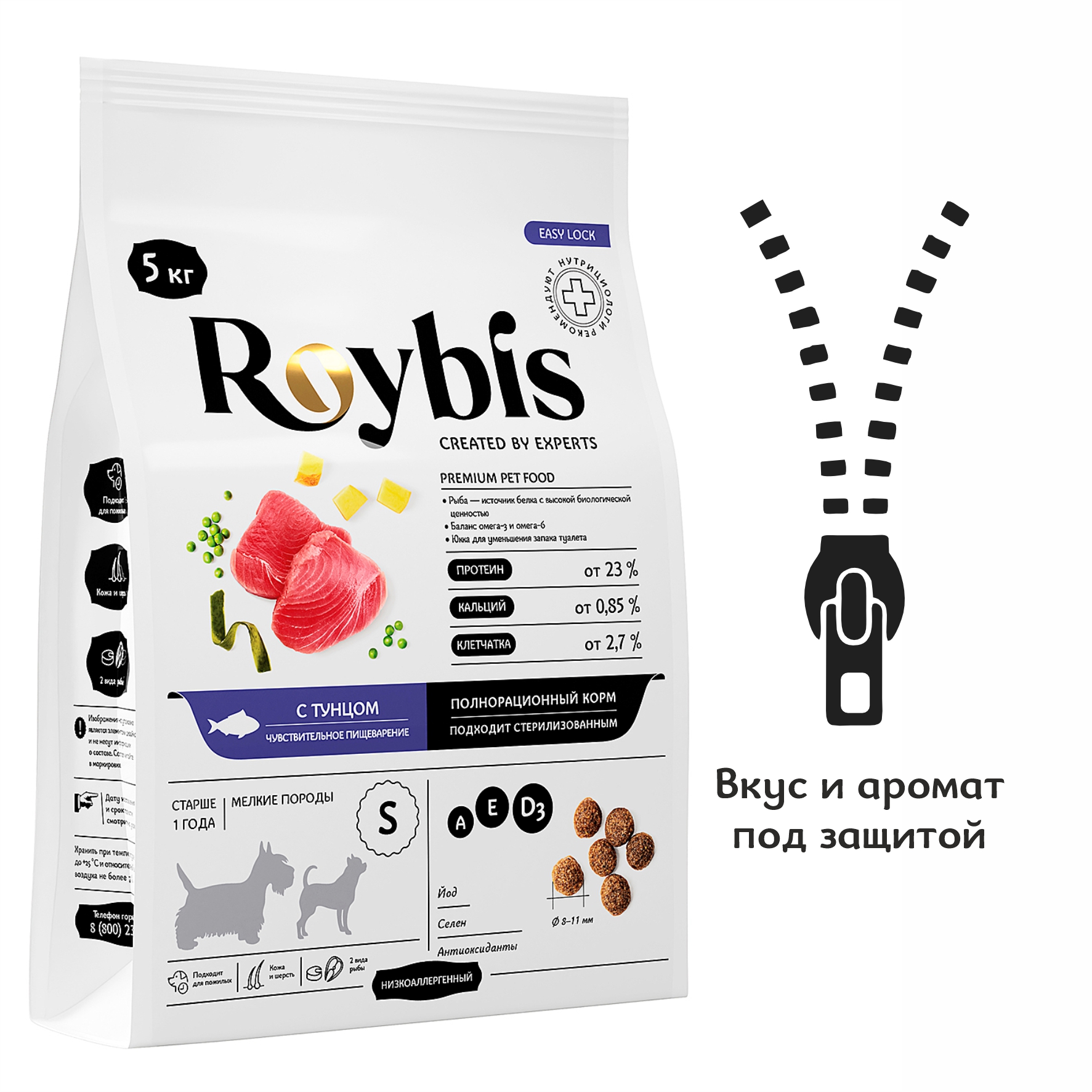 Корм для собак Roybis 5кг с тунцом сухой полнорационный для мелких пород с чувствительным пищеварением - фото 9