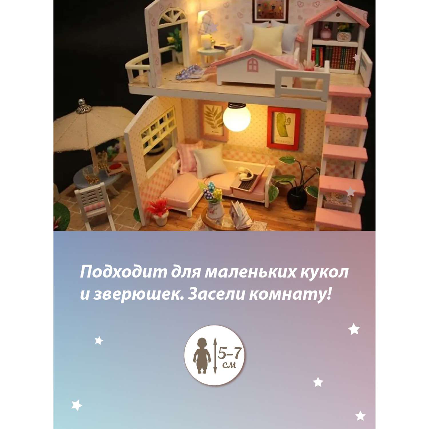 Кукольный домик Lisa Doll Румбокс Конструктор интерьерный ночник - фото 5