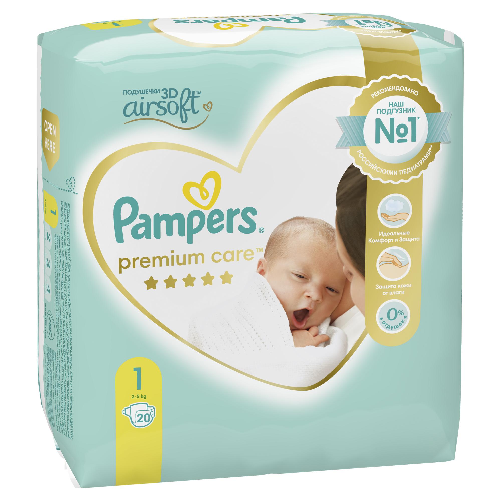 Подгузники Pampers Premium Care Newborn 1 2-5кг 20шт - фото 8