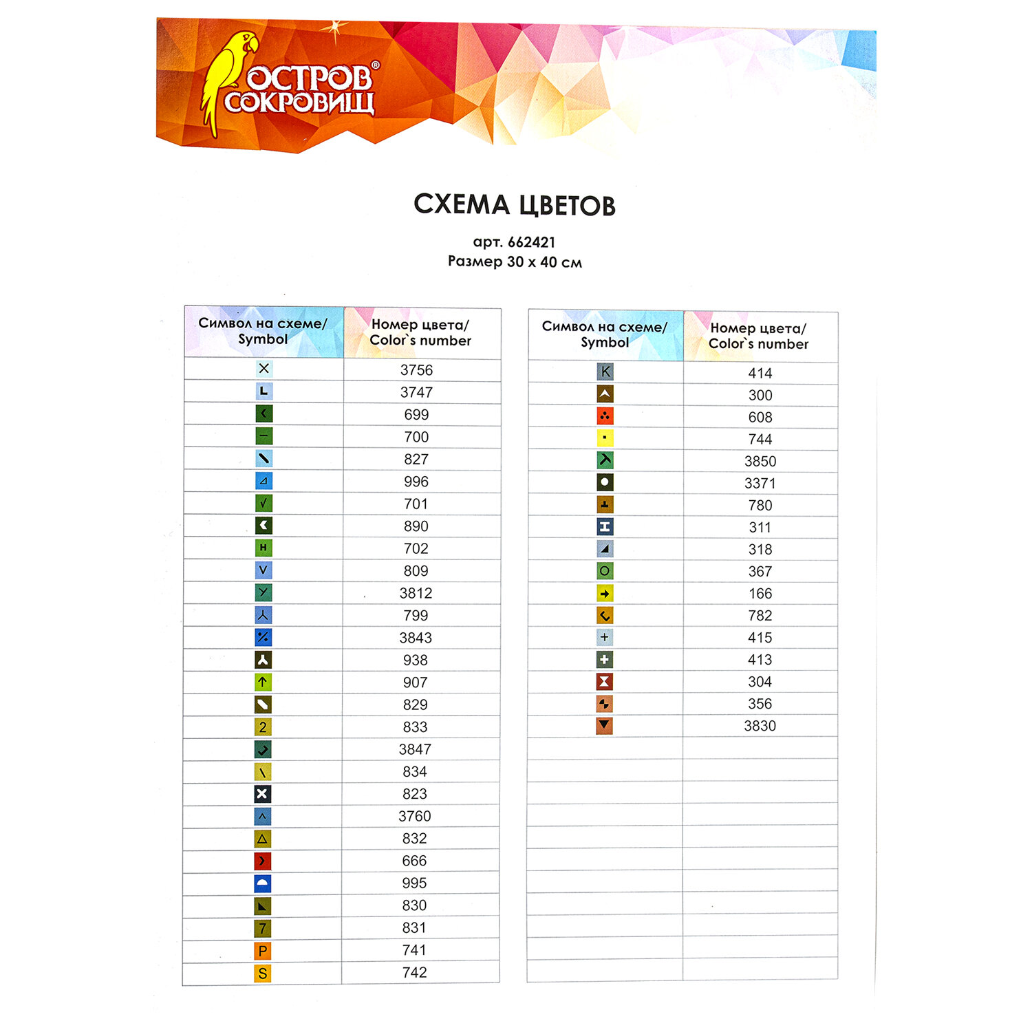 Алмазная мозаика Остров Сокровищ 30х40 см Прибрежный городок - фото 11