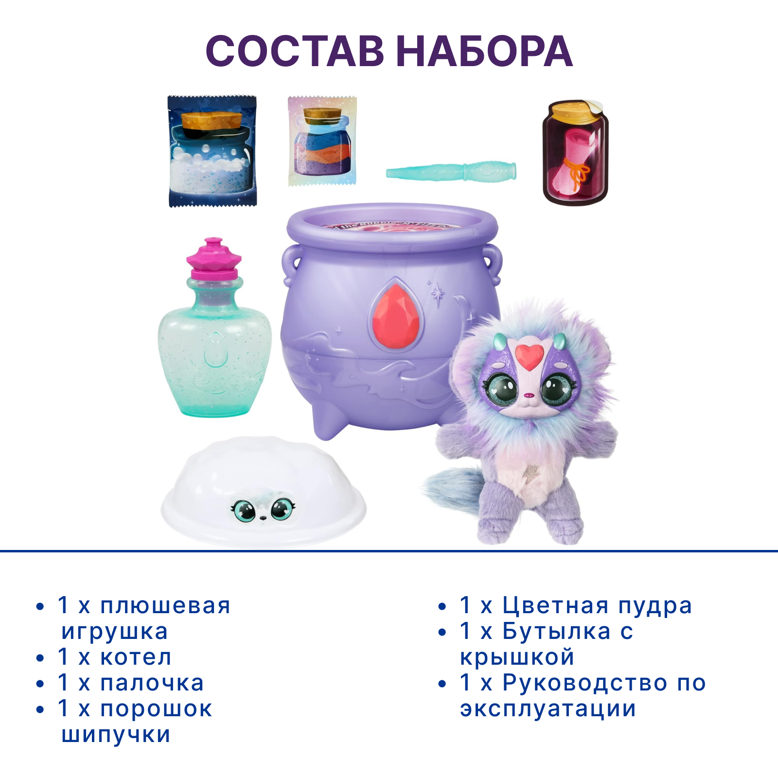 Игровой набор Magic Mixies Color Волшебный котел с игрушкой - фото 6