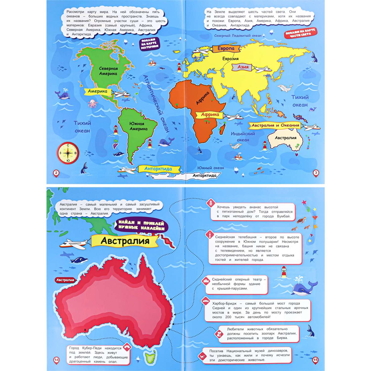Развивающее пособие Bright Kids с наклейками Атлас мира Страны и Достопримечательности А4 8 листов - фото 2