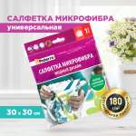 Набор салфеток для уборки Paterra 406-014