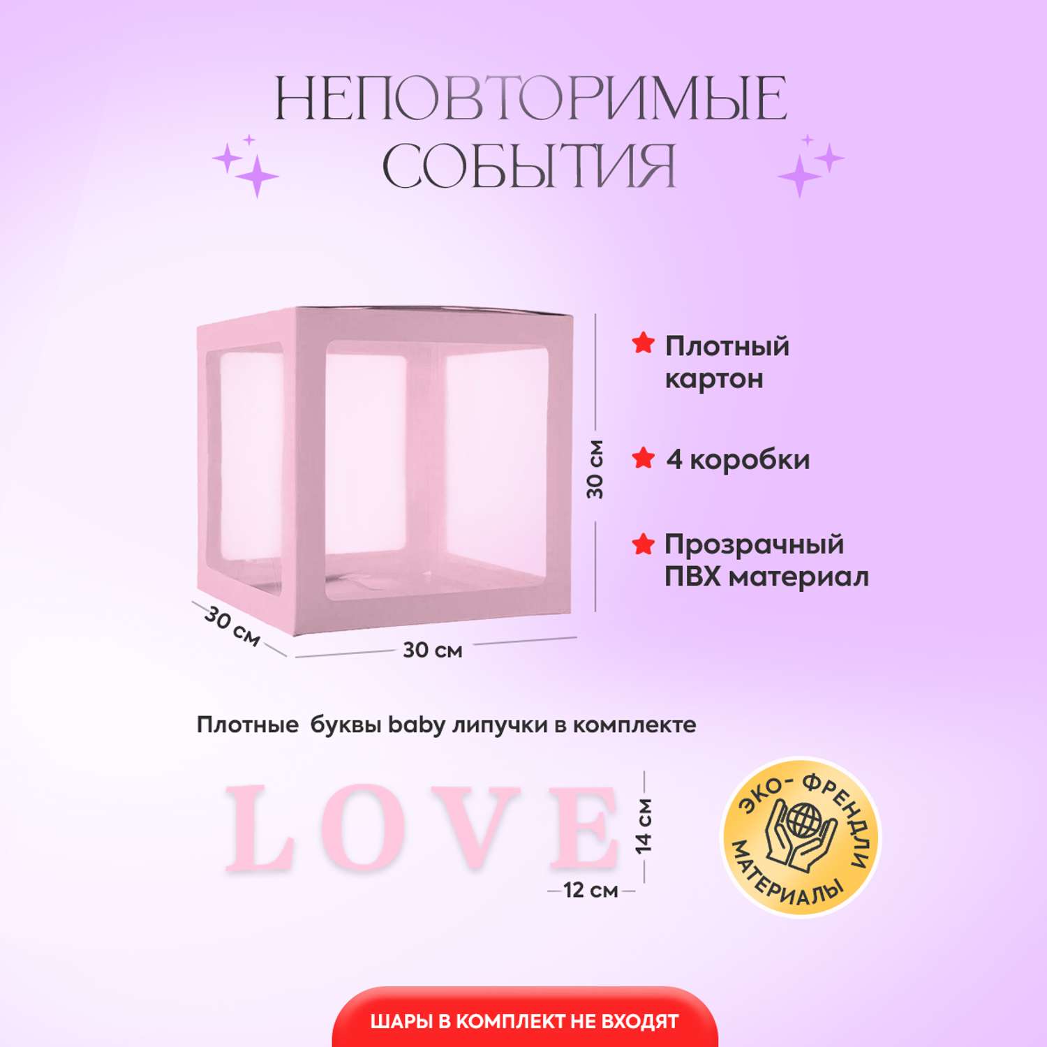 Набор коробок для праздника Conflate 4 шт прозрачные розовые - фото 1