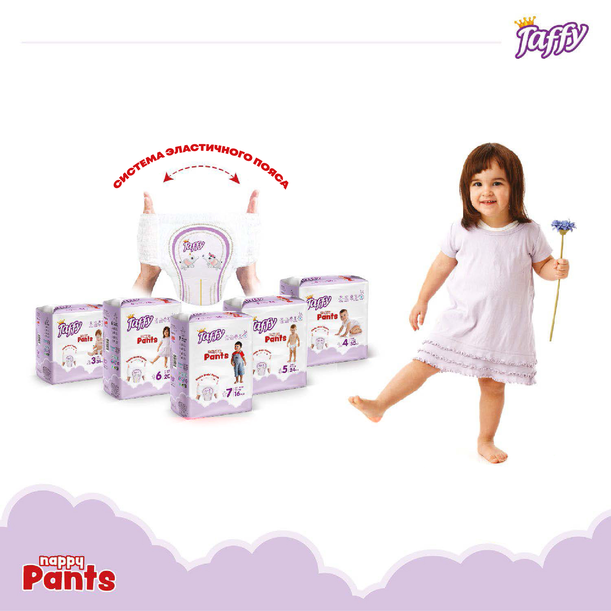 Трусики Taffy Premium Care Premium Care 34 шт. 3 - фото 3