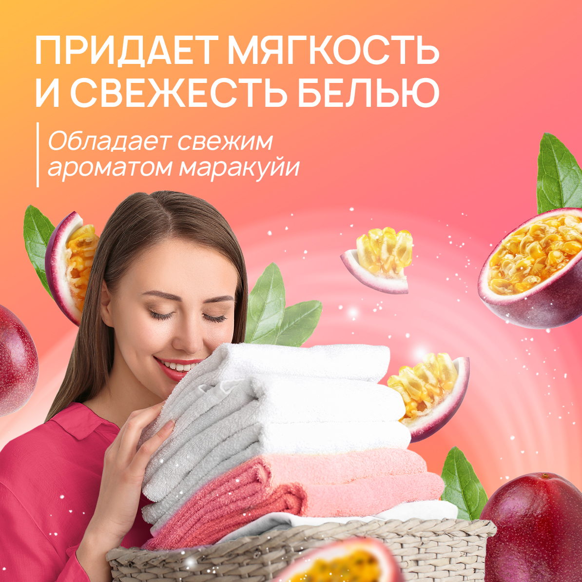 Гель для стирки SEPTIVIT Premium для цветных тканей с ароматом Маракуйя 5л - фото 5