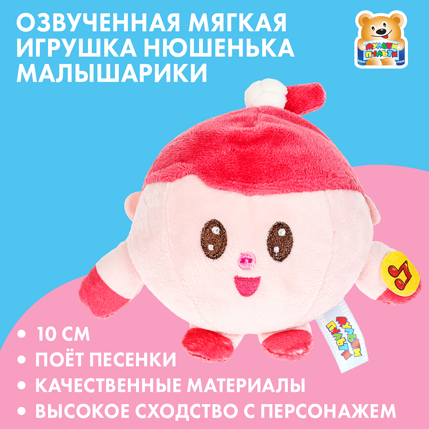 Игрушка мягкая Мульти Пульти Малышарики Нюшенька 380486 - фото 1