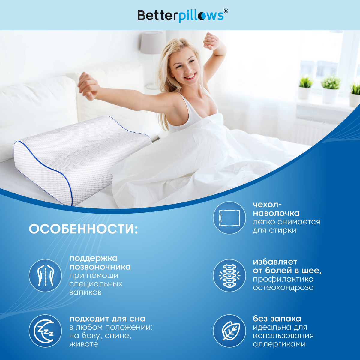 Подушка ортопедическая Betterpillows healthy sleep XL - фото 3