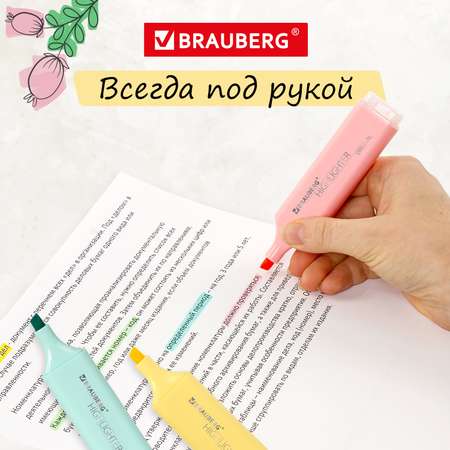 Текстовыделители Brauberg ассорти 4 штуки