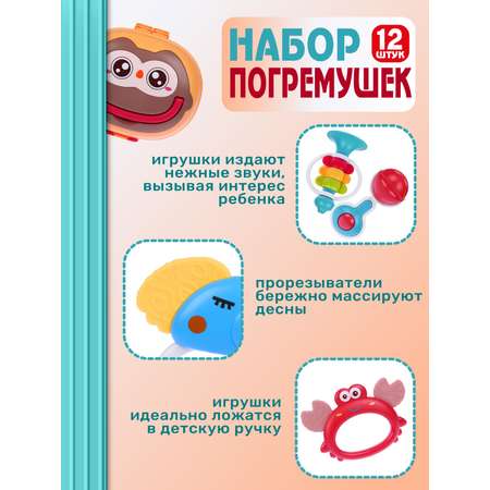 Набор погремушек Smart Baby для малышей в кейсе