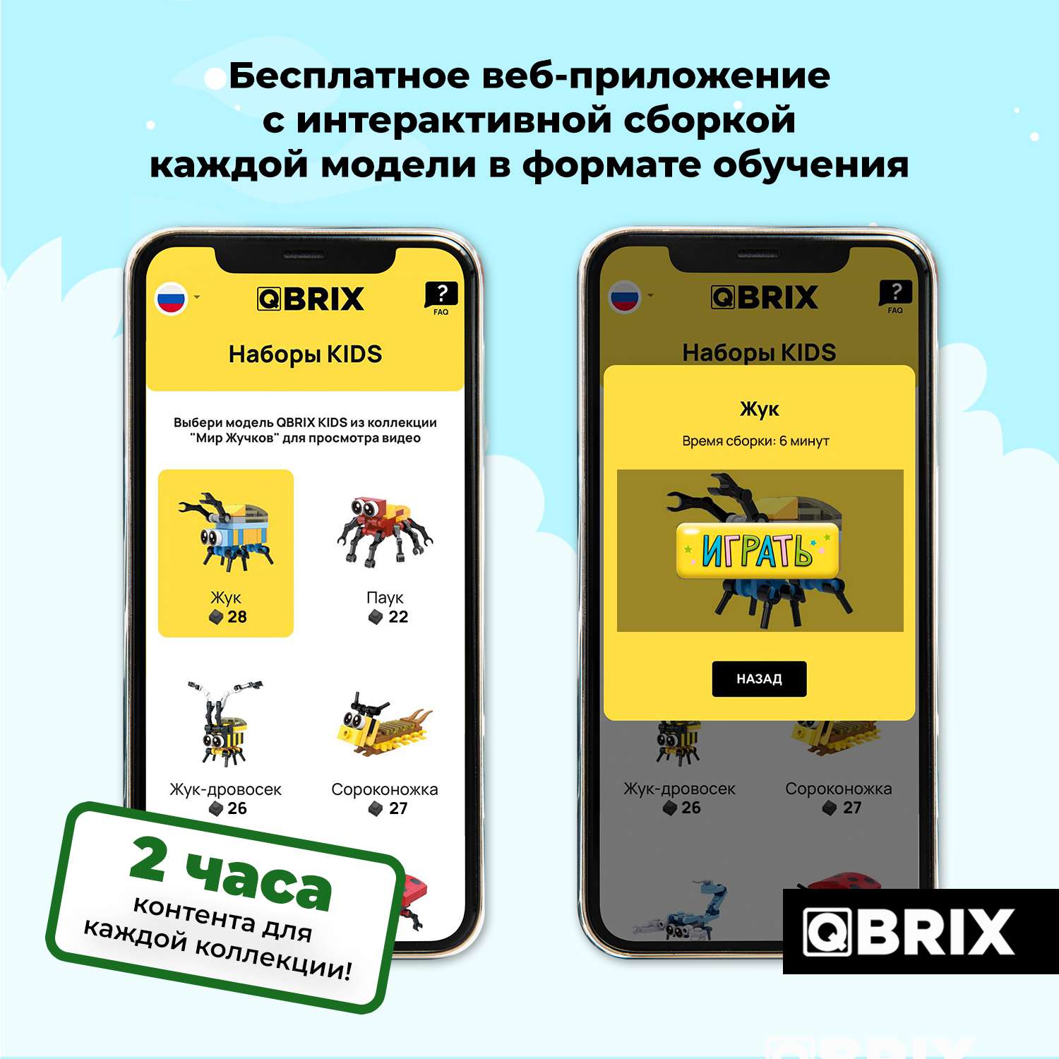 Конструктор Qbrix Kids Мир жучков 30021 - фото 4