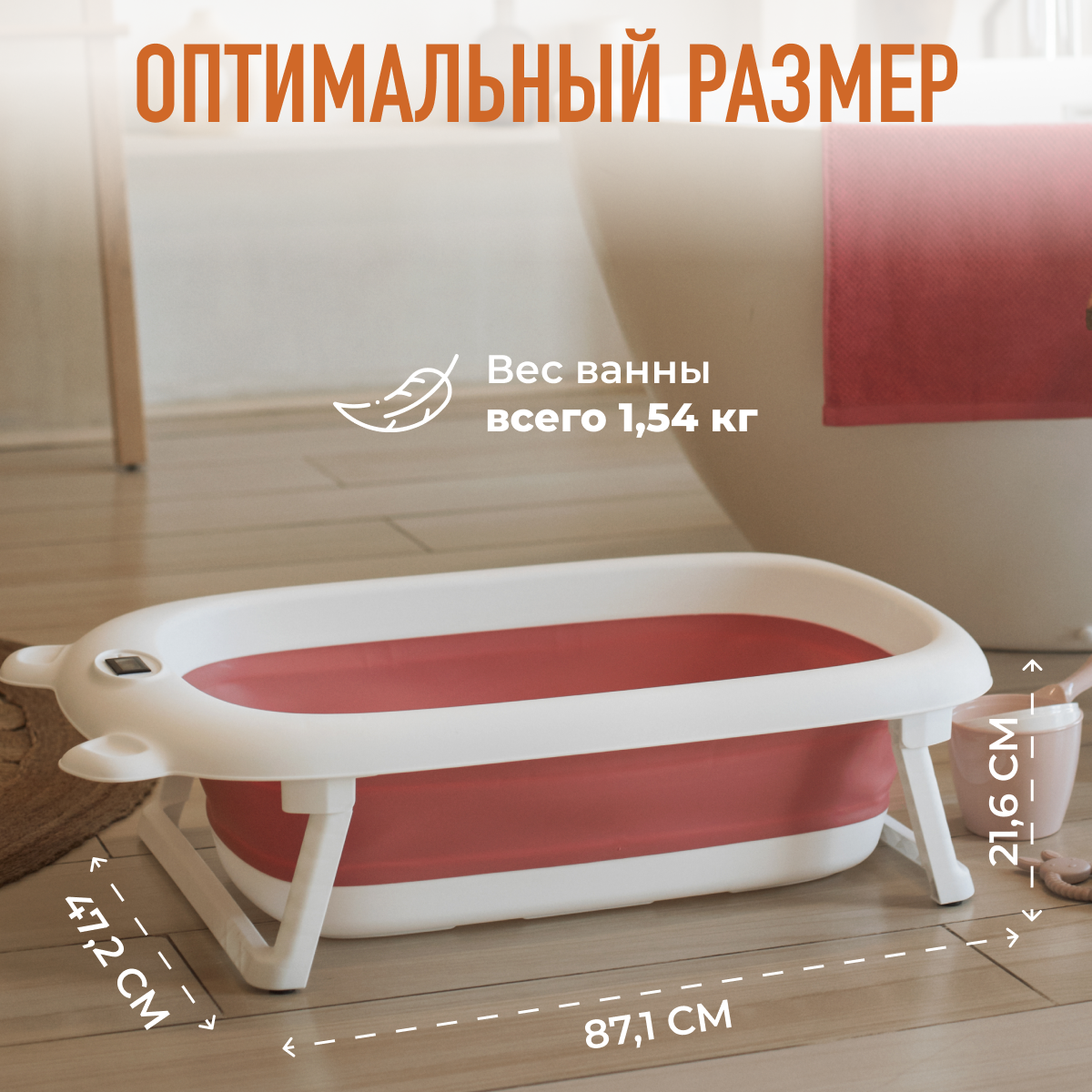 Детская складная ванночка Mamagoods для купания новорожденных с гамаком и термометром - фото 8