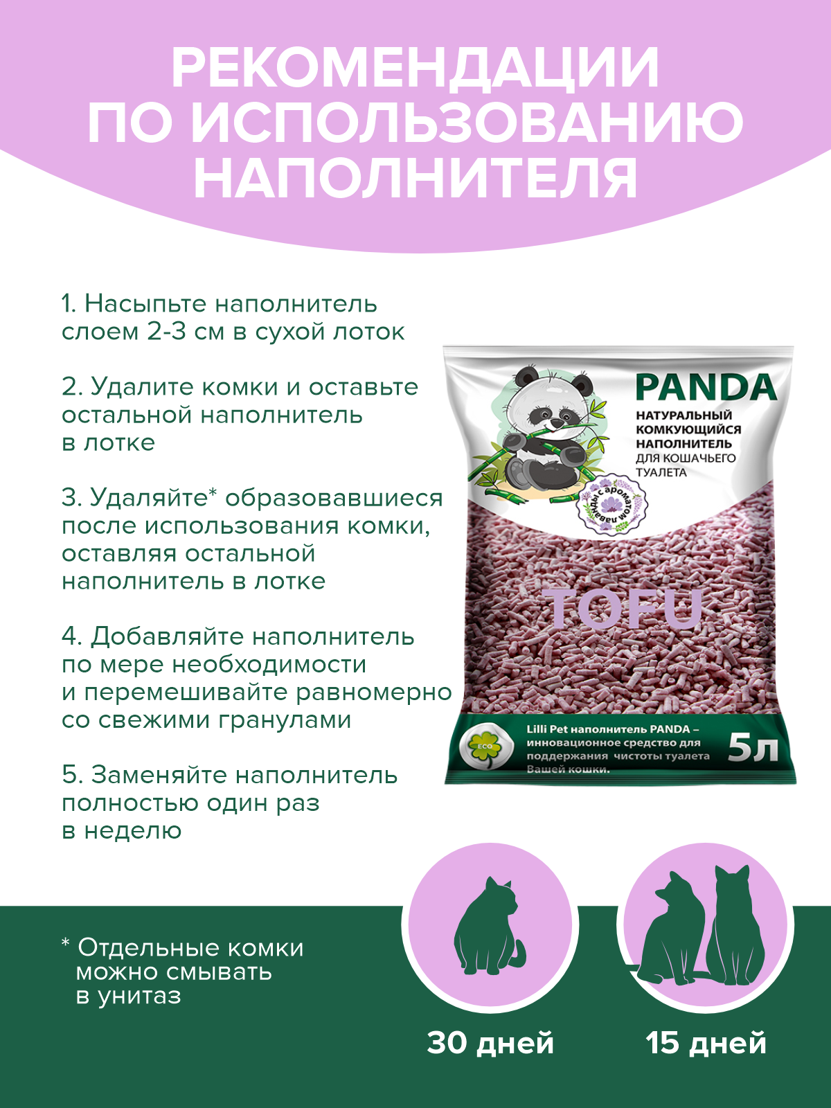 Наполнитель Lilli Pet 5 л впитывающий, растительный - фото 3