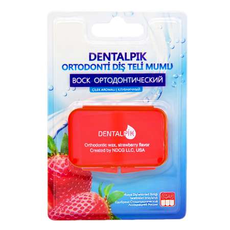 Воск ортодонтический детский Dentalpik для брекетов кап и пластинок Orthodontic Wax strawberry flavor клубничный