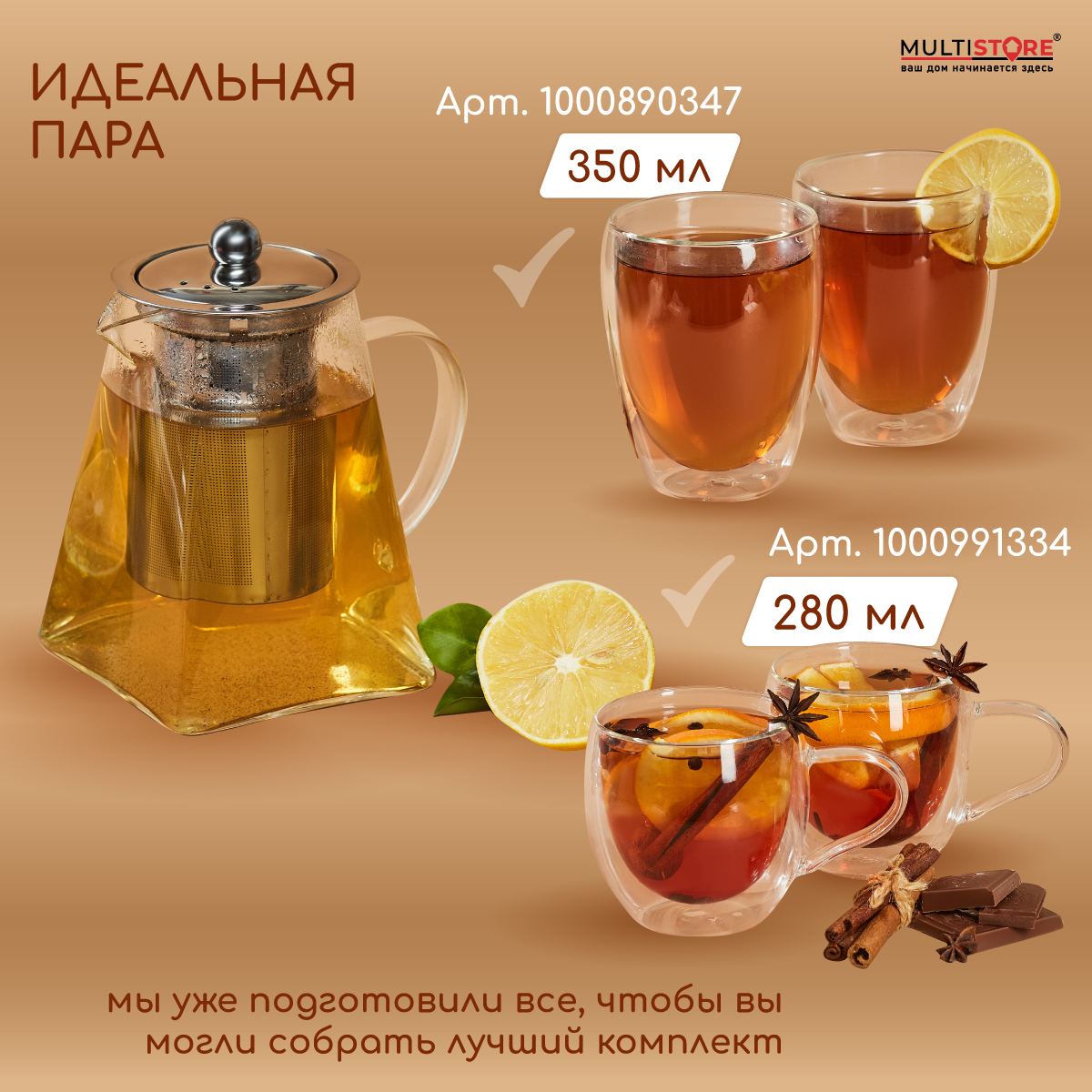 Чайник заварочный стеклянный Multistore 900 мл - фото 2