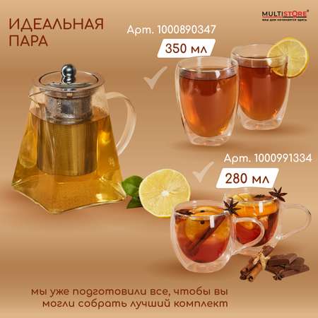 Чайник заварочный стеклянный Multistore 900 мл