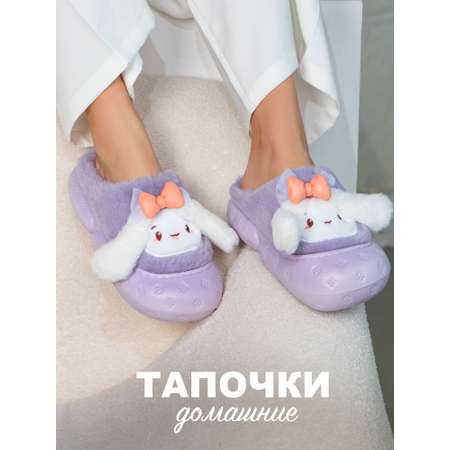 Тапочки Glamuriki