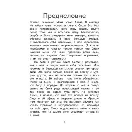 Книга Ты можешь всё Как обрести уверенность в себе