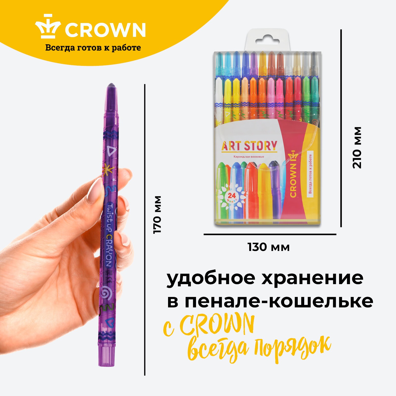 Карандаши CROWN восковые ArtStory 24 шт выкручивающийся стержень ПВХ - фото 2