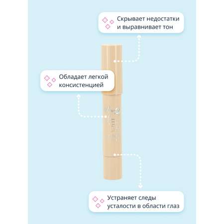 Консилер Bell My everyday concealer stick тон 01 в стике