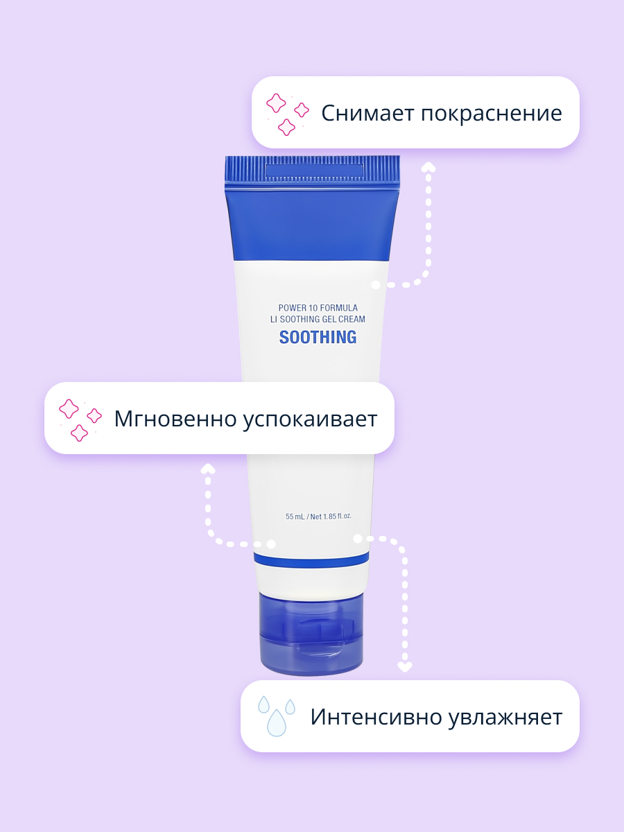 Гель-крем для лица Its Skin Power 10 formula li с экстрактом корня солодки успокаивающий 55 мл - фото 3