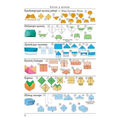 Книга СЗКЭО БМЛ Все об оригами. От простых фигурок до сложных моделей
