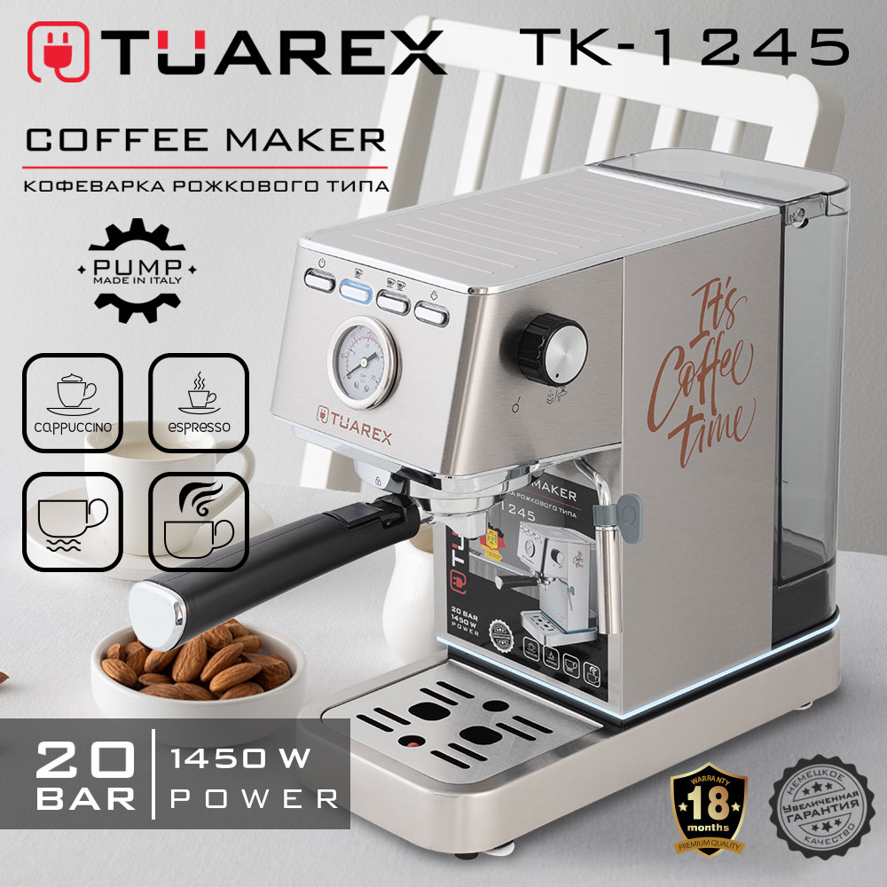 Кофеварка рожкового типа TUAREX TK-1245 - фото 2