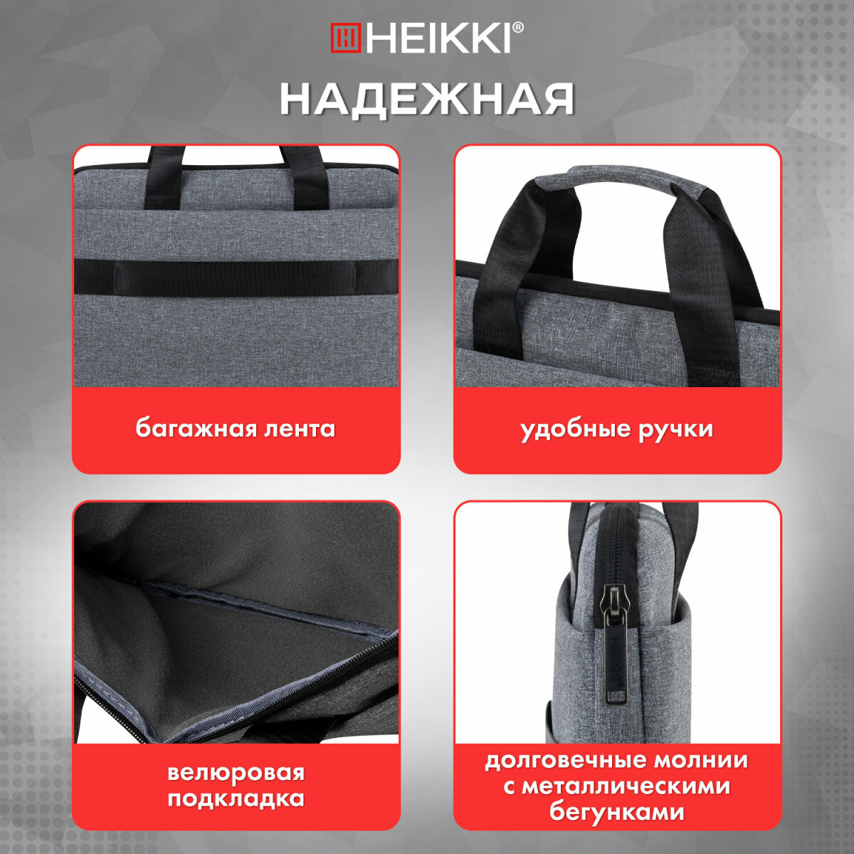 Сумка для ноутбука HEIKKI 15.6 дюймов портфель для документов через плечо - фото 3