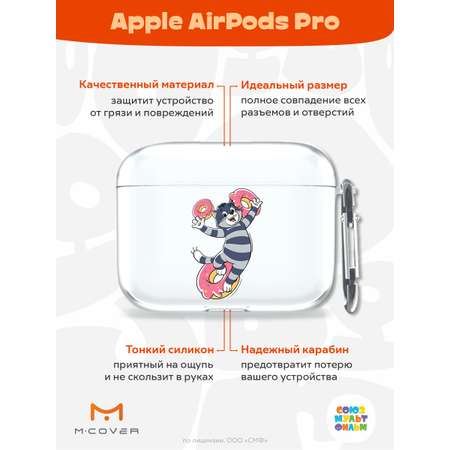 Силиконовый чехол Mcover для Apple AirPods Pro с карабином Диета Матроскина