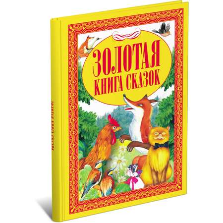 Книга Харвест Сборник сказок