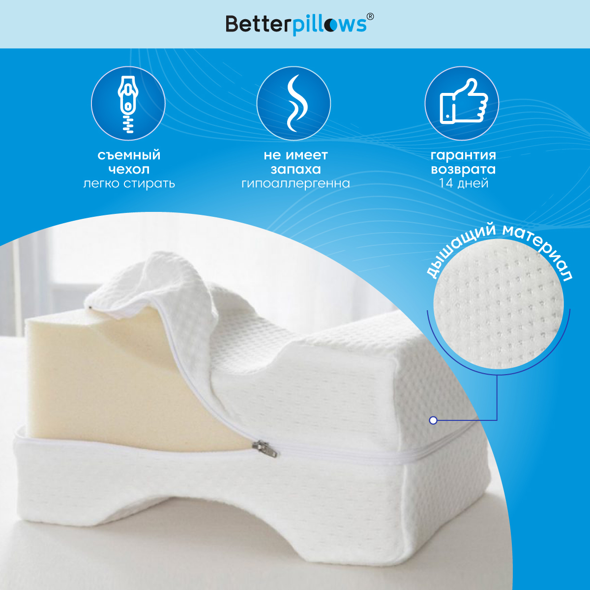 Подушка ортопедическая для ног Betterpillows Legs comfort - фото 5