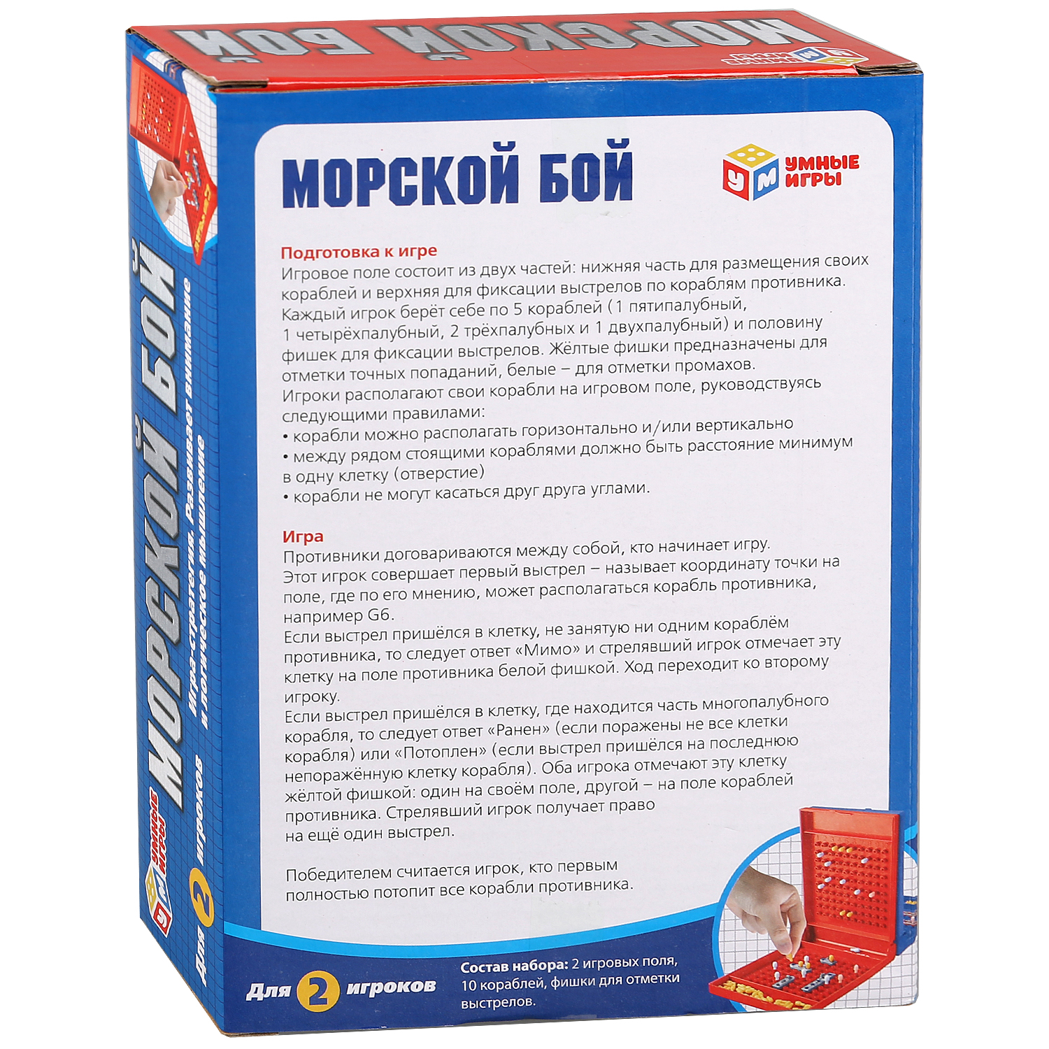 Настольная игра Умные Игры Морской бой - фото 3