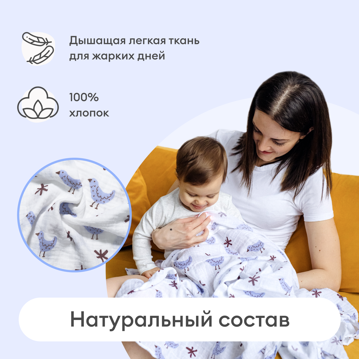 Муслиновая пеленка впитывающая NappyClub 120x120 см Птички - фото 4