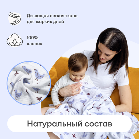 Муслиновая пеленка впитывающая NappyClub 120x120 см Птички