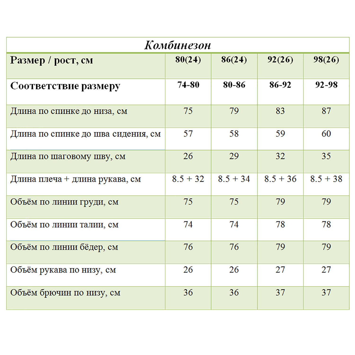 Комбинезон STELLAS KIDS М-658/4 - фото 11