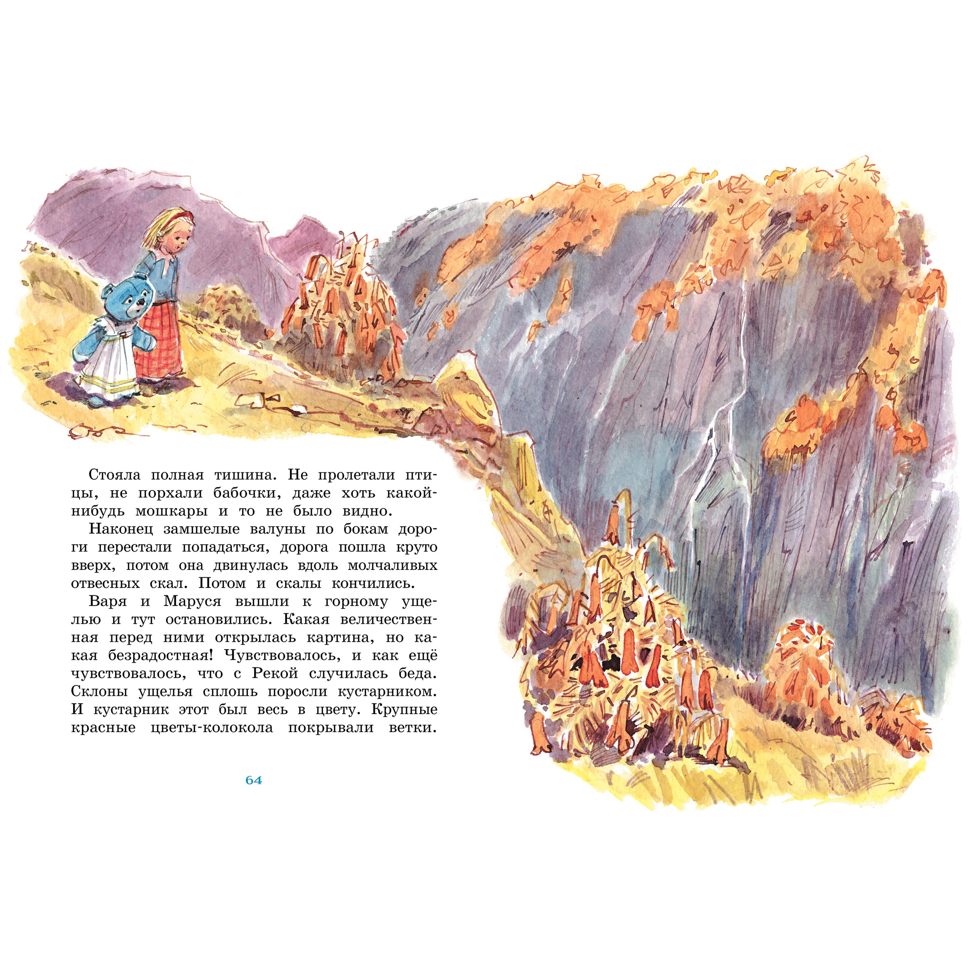 Книга МАХАОН Маруся ещё вернётся Токмакова И. - фото 8
