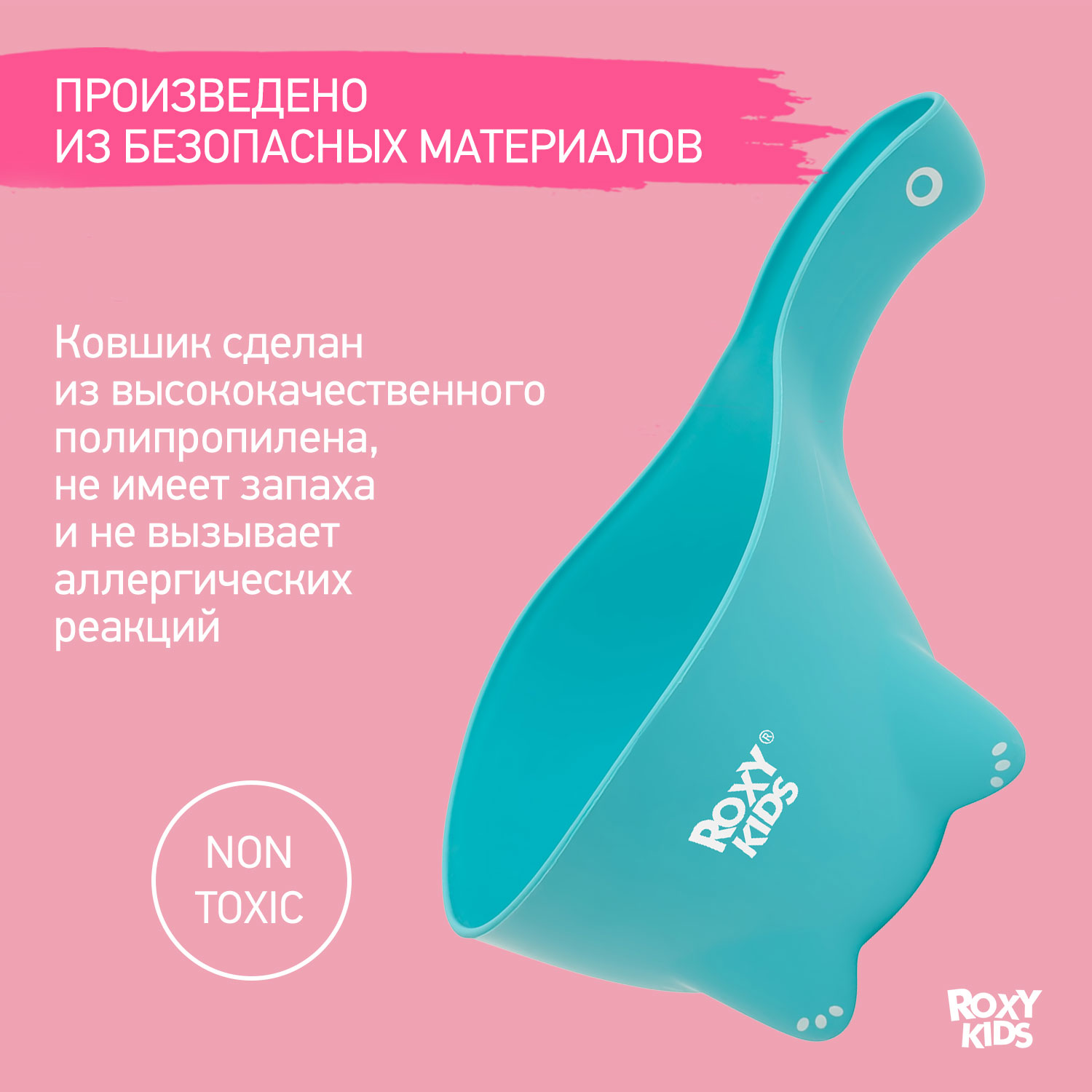 Ковш детский ROXY-KIDS для мытья головы и купания Dino Scoop цвет мятный - фото 5