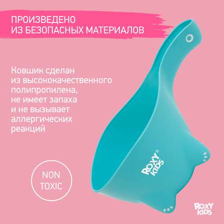 Ковш детский ROXY-KIDS для мытья головы и купания Dino Scoop цвет мятный