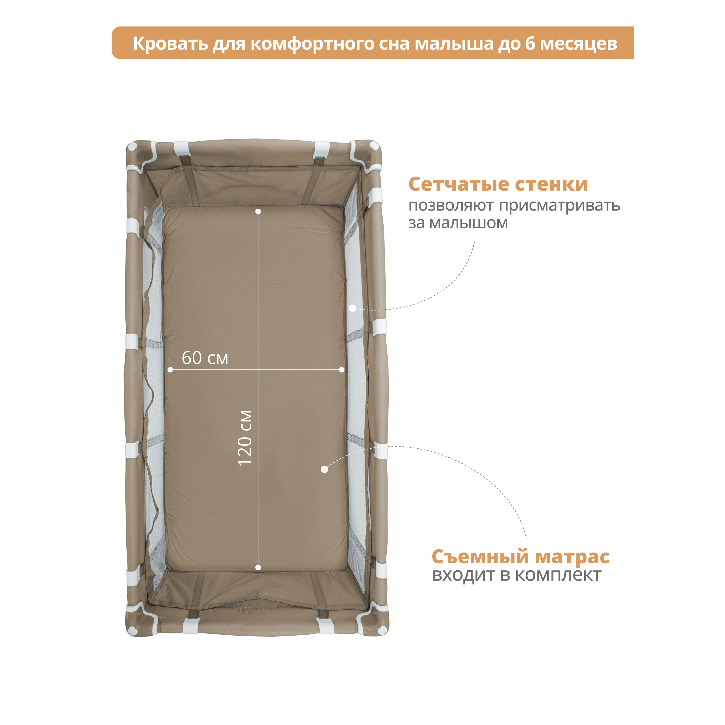 Манеж-кровать JOVOLA AMICO 2 уровня москитная сетка 2 кольца бежевый 4657792380443 - фото 3