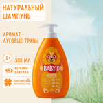 Шампунь BABYiD Детский без сульфатов с Пантенолом и Bio-экстрактами трав 300 мл