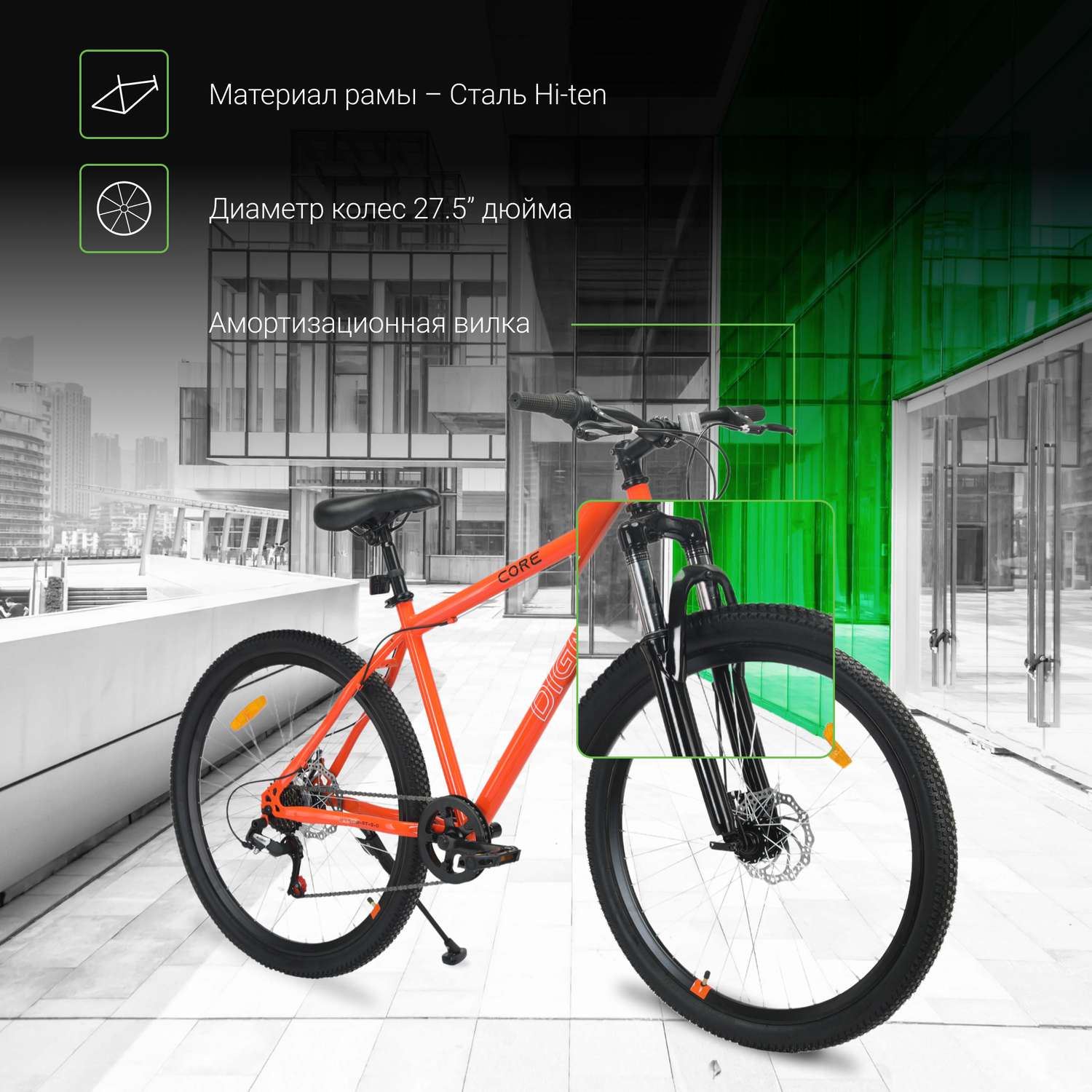 Велосипед Digma Core оранжевый - фото 2