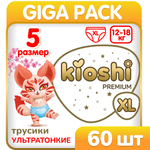 Подгузники-трусики Kioshi Premium Ультратонкие XL 12-18 кг 60 шт