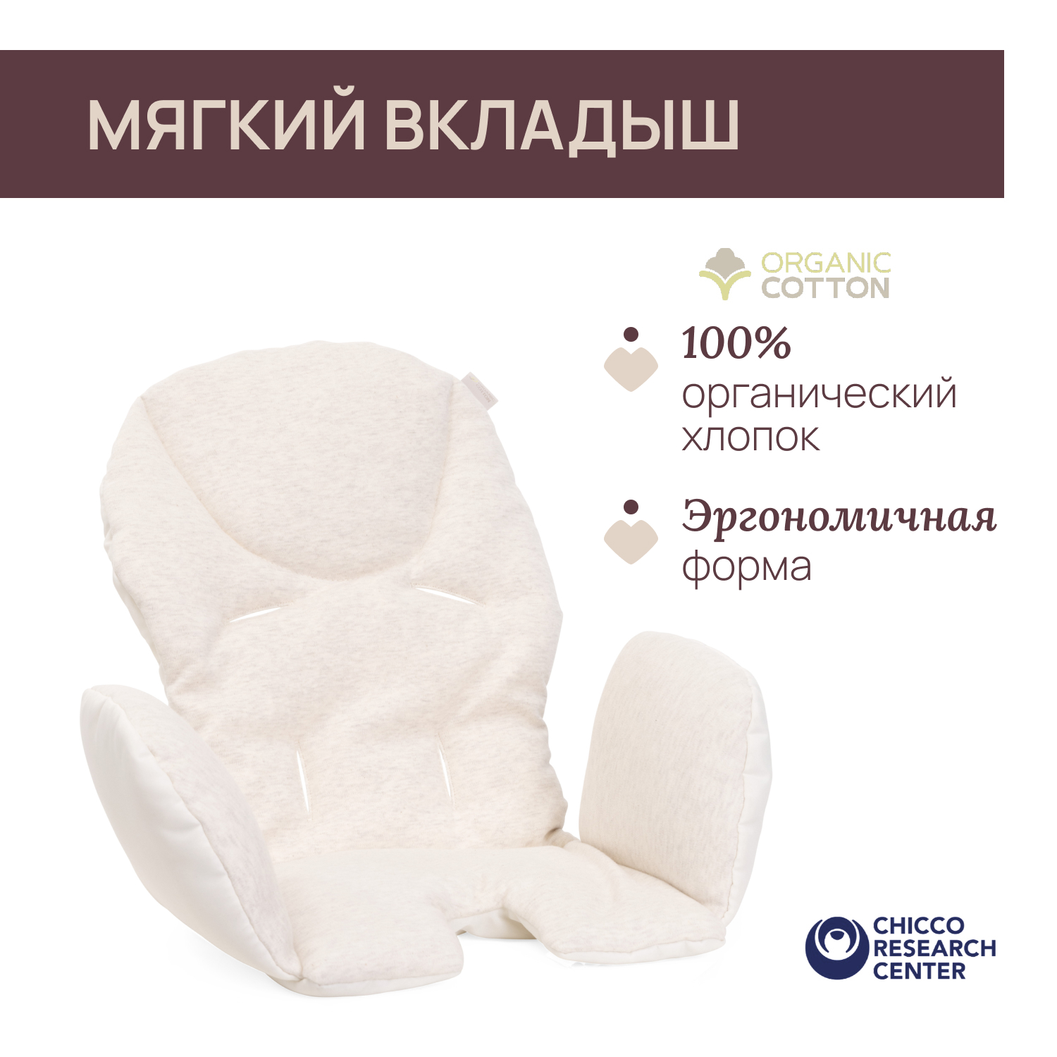 Стульчик для кормления Chicco Polly Armonia Motherpearl - фото 20