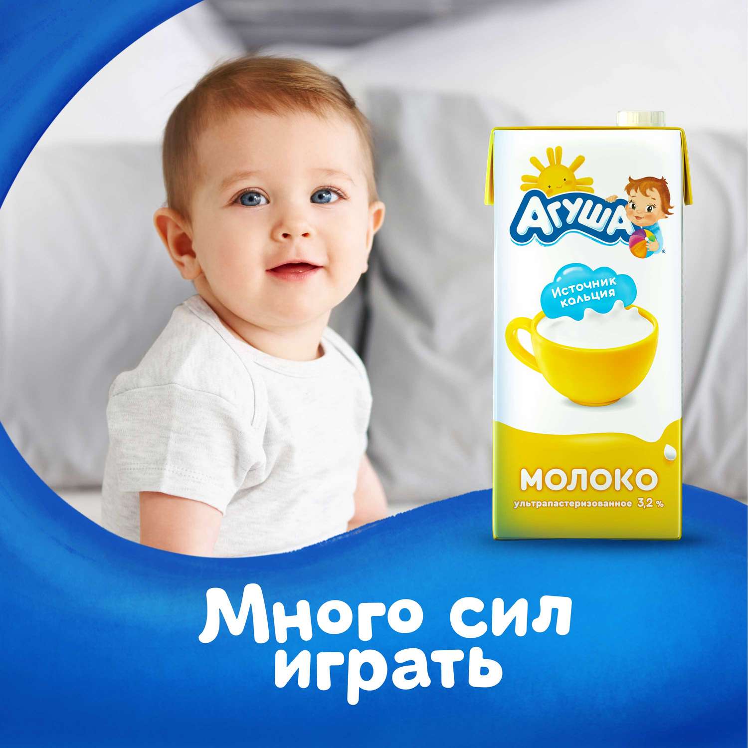 Молоко Агуша 3.2% 0.950л с 3лет - фото 5