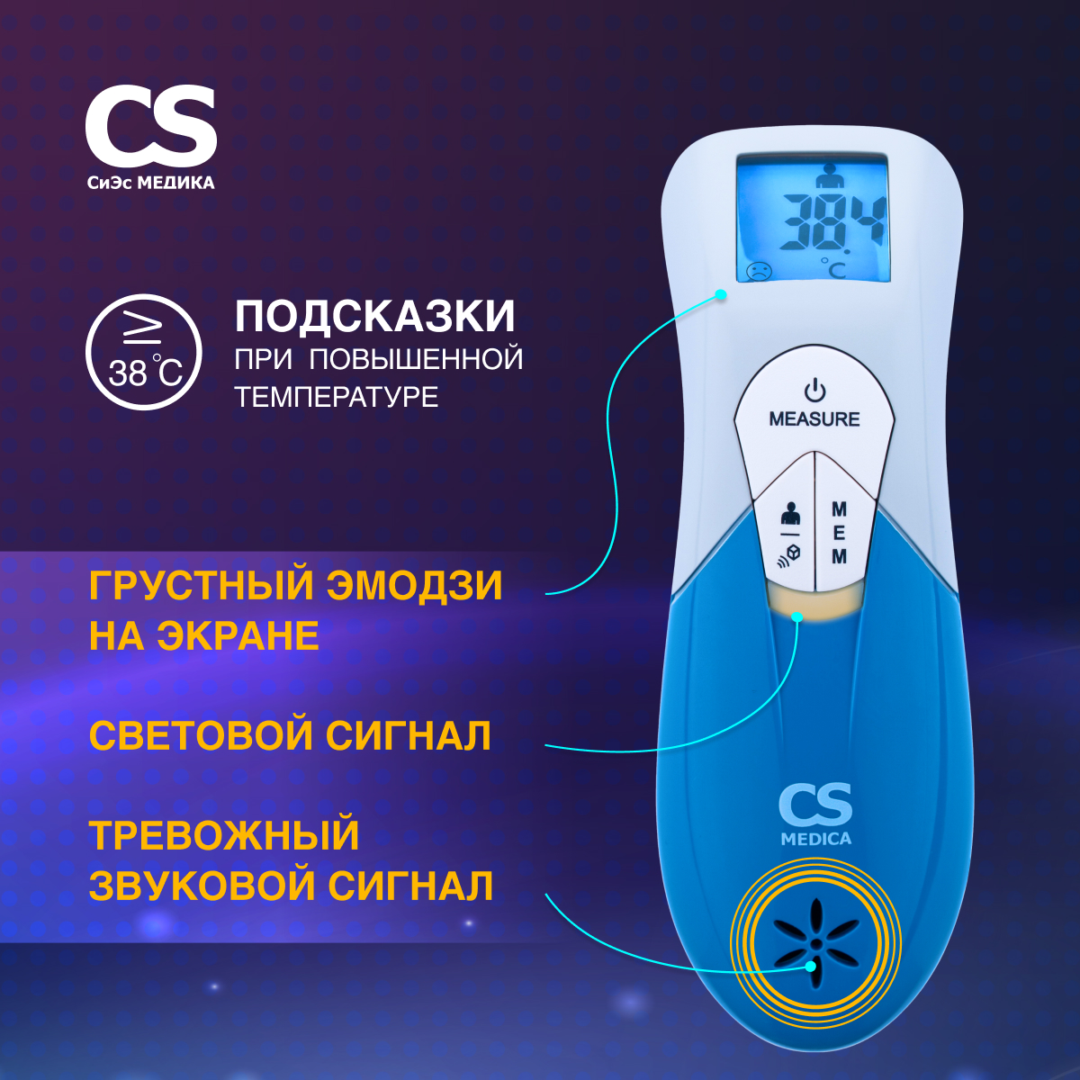 Термометр электронный CS MEDICA CS-99 - фото 5